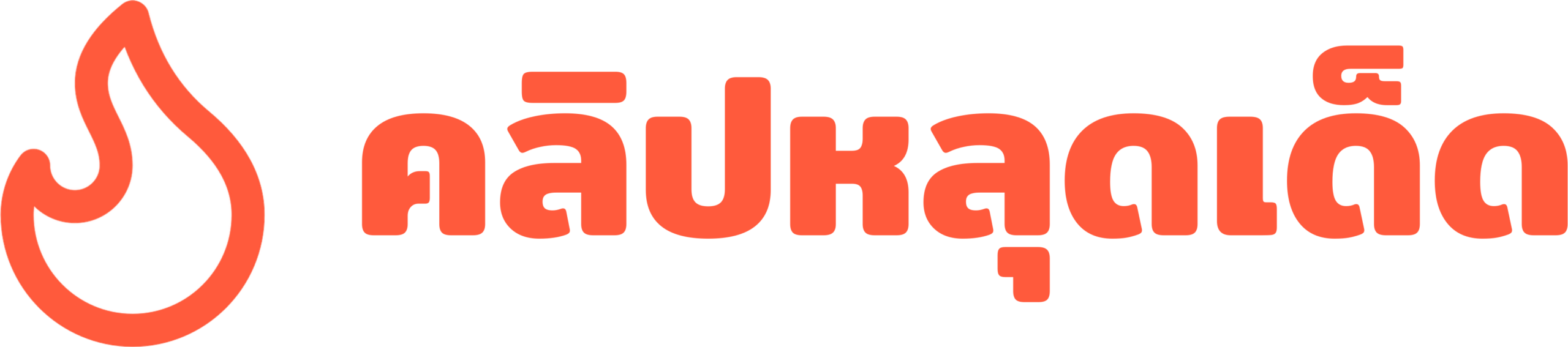 คลิปหลุดเด็ด